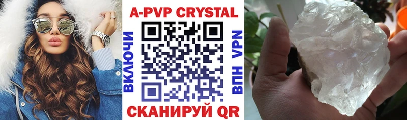 А ПВП кристаллы  Купить  Зерноград 