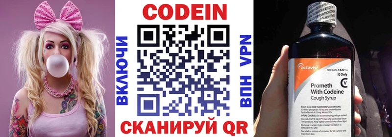 Купить где  Зерноград  Codein напиток Lean (лин) 