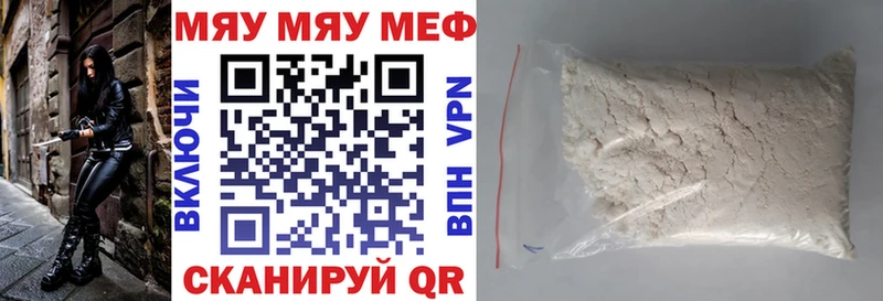Мефедрон mephedrone  Купить закладки  Зерноград 