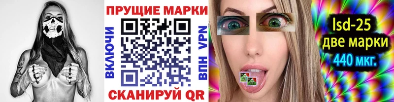 Марки 25I-NBOMe 1500мкг  Купить закладки  Зерноград 